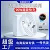 Adecuado para Cable de Datos Vivos50 Carga Súper Rápida de 90W Cable de Carga Rápida Vivo S50Promini/S30/20Pro