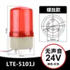 Luz de Alerta para Empilhadeira 12v24v Sucção Magnética Forte Top LTE-5101J Som e Luz Alarme LED Alarme Piscante Piscando