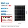 Módulo Fotovoltaico Laminado 3W~50W Placa de Carregamento Solar Painel Solar de Silício Monocristalino Painel Solar Portátil