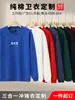 Sudadera de trabajo para catering, cuello redondo, manga larga, para restaurantes de hot pot y hoteles, forro polar, algodón puro, uniformes de personal hechos a medida