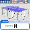 Mesa de Ping Pong Plegable Pequeña para Espacios Reducidos Meikaron Mesa de Ping Pong Plegable Simple para Uso Doméstico en Interiores con Ruedas para Apartamentos Pequeños