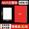 Papel Adesivo Fluorescente Colorido A4 Vermelho, Amarelo, Azul, Verde, Laranja, Rosa Chá para Impressão, Escrita, Laser, Jato de Tinta, Adesivo Fosco