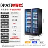 Refrigerador Comercial Vertical de Tres Puertas para Bebidas y Cerveza Congelador Gabinete de Exhibición para Bar Refrigerador para Conservación Fresca Refrigerador para Tienda de Conveniencia