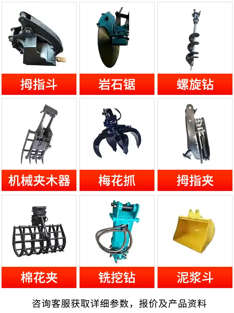 小型挖掘机属具_04.jpg