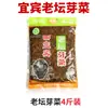 Yibin Sichuan Vegetais Salgados Sem Areia, Sem Talos, Sem Lavar, Pães no Vapor, Macarrão, Carne de Porco Braiseada com Vegetais de Ameixa, Brotos de Yibin