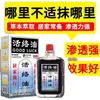 Aceite Activador Marca Kang para Dolor Articular, Relajación Muscular y Desbloqueo de Meridianos, un Producto Popular de Douyin