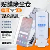 Película temperada Huawei matex6 cola total X3/X5 recipiente de remoção de poeira caixa de segundo patch mate70pro galvanoplastia cola de geléia aplicável