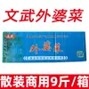 Acompanhamento da Vovó Wenwu 208g*10 Sacos Legumes em Conserva de Ameixa Picante da Vovó de Hubei Pronto para Comer