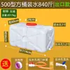 Tanque de água quadrado de plástico, balde de água para uso doméstico, recipiente de armazenamento de água para exterior, armazenamento horizontal, armazenamento de água de grande capacidade
