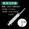 Jeringa dispensadora estéril desechable Shuguang Jianshi con aguja solución médica para inyección 10ml20ml30ml