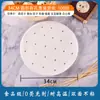 Papel Antiaderente para Cozinhar no Vapor Alimentos Doméstico Pequeno Pão de Leite Papel Manteiga Descartável Fundo de Pão de Leite Papel para Cozinhar no Vapor