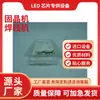 Accesorios para Equipos de Producción LED. Boquilla Cerámica para Máquina de Soldar. Boquilla de Acero para Máquina de Unión por Electrodos. Pin Expulsor para Máquina de Unión de Chips LED