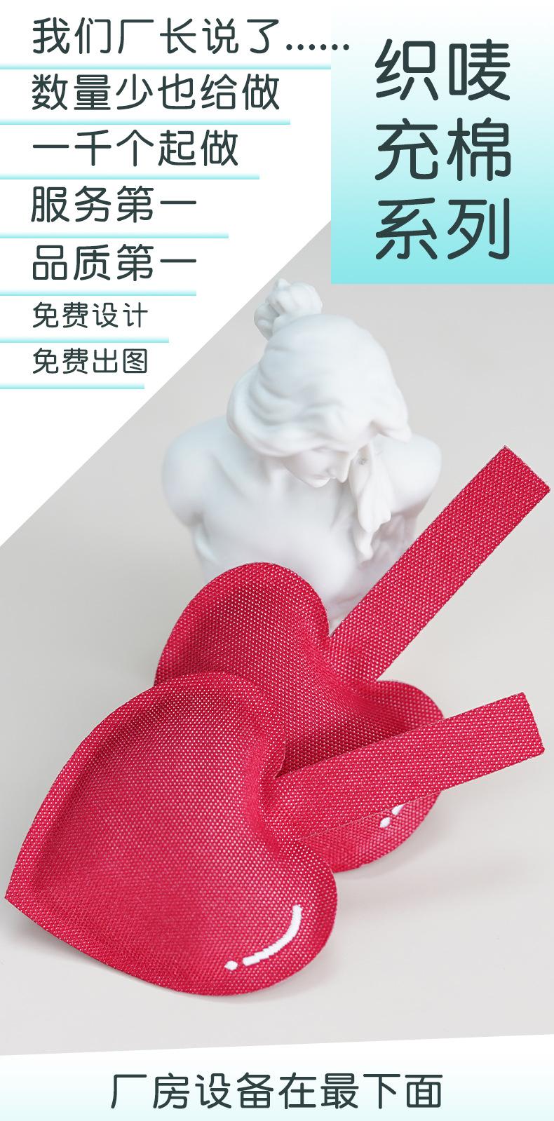 卡通立体装饰充棉标