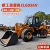 Minería Africana Cargador Liugong Clg856H Diésel Tracción en las Cuatro Ruedas Excavadora de Orugas Tipo Rueda Multifuncional Montacargas de 5 Toneladas