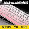 Para 2024 Lenovo Thinkpad T14p película para teclado cubierta protectora de teclado de portátil