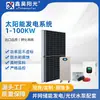 Almacenamiento de Energía Industrial y Comercial, Sistemas de Generación de Energía Fotovoltaica Solar, Suministro de Energía Fotovoltaica y Sistemas de Almacenamiento de Energía para Techos de Fábrica al Aire Libre, Venta al por Mayor