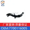 Adequado para Tubo de Admissão de Ar do Intercooler da Renault Mangueira de Admissão de Ar 7700116005