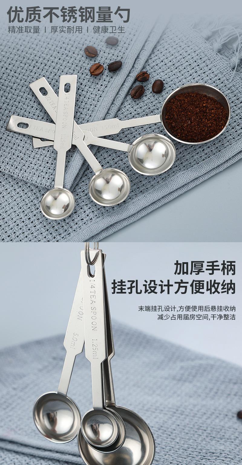 4件套量勺_01.jpg