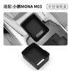 Adecuado para modelos 24-25 de Xpeng Mona M03 Caja de Almacenamiento de Control Central, Organizador de Almacenamiento para Coche, Accesorios Interiores