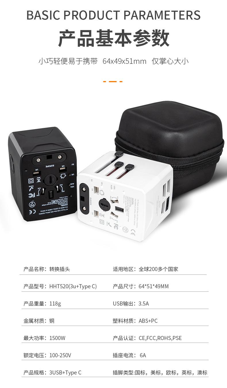 520插座改_10
