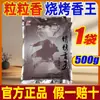Li Li Xiang Rei da Fragrância para Churrasco 435g Tempero em Pó Marinada Temperos para Salpicar Mergulho Churrasco do Nordeste Zibo Carne Tempero Comercial
