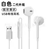 Auriculares USB con Cable al por Mayor de Fábrica 2.5m para Escritorio y Portátil con Micrófono Sonido de Alta Calidad para Videojuegos Tipo Semi-In-Ear