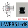 Taozhuo J-Web51 52 Tipo Acordeón Ventosa de Vacío J-Web51 52-D4 6 8 10 13 16 Resistente a Altas Temperaturas
