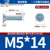 Tornillos para Máquina de Cabeza Avellanada Phillips de Color Blanco Zinc Galvanizado Tornillo para Máquina de Cabeza Plana Phillips Tornillo M2-M8