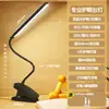 Lámpara de escritorio pequeña LED, lámpara de noche de dormitorio recargable con clip, controlada por voz, iluminación nacional nivel AA, lámpara de escritorio para protección ocular