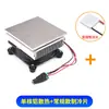 Conjunto de Placas de Refrigeração Semicondutoras DIY Placa de Resfriamento para Pequeno Refrigerador Sistema de Radiador de Alta Potência Módulo Congelante 12v