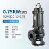 Bomba de esgoto WQ bomba de esgoto submersível bomba de esgoto submersível de grande vazão bomba de elevação de esgoto alta Yang Cheng descarga de esgoto de porão 380V
