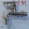 Torneira de Liga Metálica para Máquina de Lavar Auto-Produzida com Saída de Água de 4 Pontos para Banheiro Balcão Torneira de Abertura Rápida