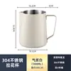 Taza para Latte Art Acero Inoxidable 304 Pico Delgado Jarra para Espumar Leche Taza para Espumar Leche Grado Profesional Máquina de Café Taza Espumadora de Leche Modelo de Calidad