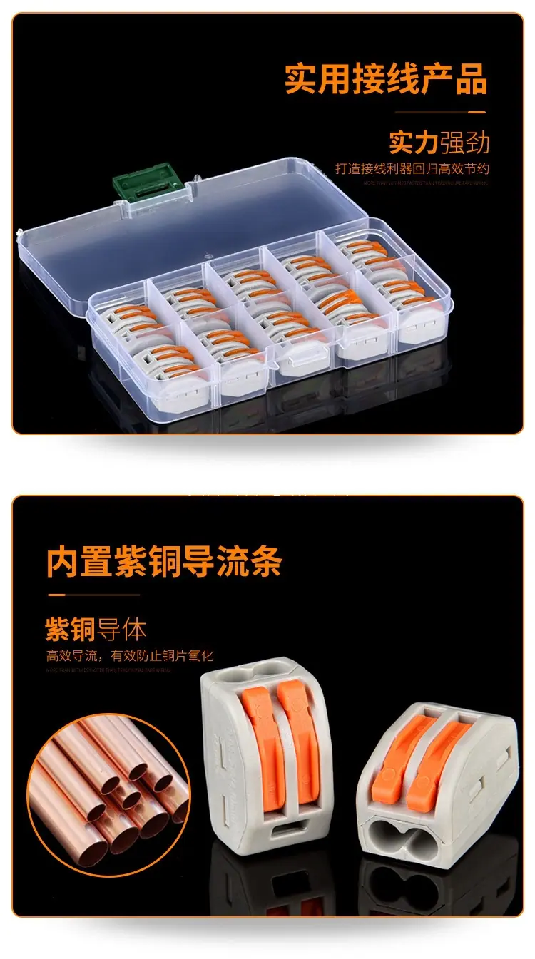快速接线端子PCT-212_07