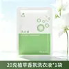 Detergente para ropa desechable en bolsas para viajes, hoteles, casas de huéspedes y B&Bs, empaquetado en bolsas pequeñas para viajes de negocios, portátil y con un aroma fresco, disponible para venta al por mayor