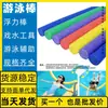 Palo de flotación para natación Silla flotante Wuhan Doble tubo Aire Shaoguan Piña EPE Palo flotador de natación Meishan