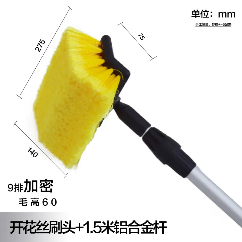 黄色开花丝洗车刷头