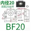Soporte de Rodamiento de Tornillo de Bola Base Fija Bk/Bf/Ek/Ef/Fk/Soporte de Base para Rodamiento de Tornillo de Máquina Herramienta Cnc