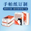 Pacotes Pequenos Promocionais Personalizados de Papel de Lenço, Papel de Lenço Personalizado para Exportação para Japão e Coreia, Papel de Lenço Personalizado para Comércio Exterior
