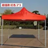 Parasol Telescópico Plegable de Cuatro Esquinas, Toldo Cuadrado para Puesto de Mercado, Refugio de Lluvia de Cuatro Patas, Paraguas Grande para Uso en Exteriores con Texto Impreso