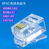 5 Teléfono de 4 Núcleos de Alta Calidad con Enchufe Modular 4P4C Chapado en Oro 50U Grado V0 Resistente al Fuego Cabezal de Cristal