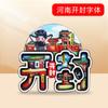 [Henan] Estilo Maré Nacional Palitos de Picolé de Madeira de Luoyang Grutas de Longmen Decoração de Atração Magnética Presente Cultural e Criativo para Casa Ponto Cênico