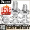 Acero Inoxidable 304 Cabeza Plana Biselada Hexagonal Tornillo de Vaso y Juego de Tuercas Perno y Tuerca para Muebles Combinación de Arandela Plana