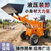 Cargadora de construcción pequeña diésel de tracción en las cuatro ruedas, cargadora compacta multiusos para uso doméstico, agricultura y topadora agrícola