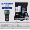 TDS-100H Medidor de Flujo Ultrasónico Portátil Abrazadera Externa en Pared de Tubería de Agua Detector de Flujo de Agua
