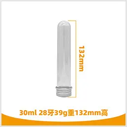PET试管样板链接产品_20.jpg