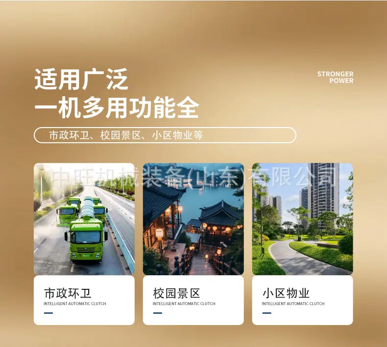 树叶收集车详情页_03.jpg