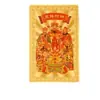 Adesivos de Capa de Celular para Aumentar a Fortuna no Atacado para Homens e Mulheres em Seu Ano Zodiacal, Proteção de Presente para Cartões de Ouro, Doze Signos do Zodíaco, Cinco Deuses da Fortuna