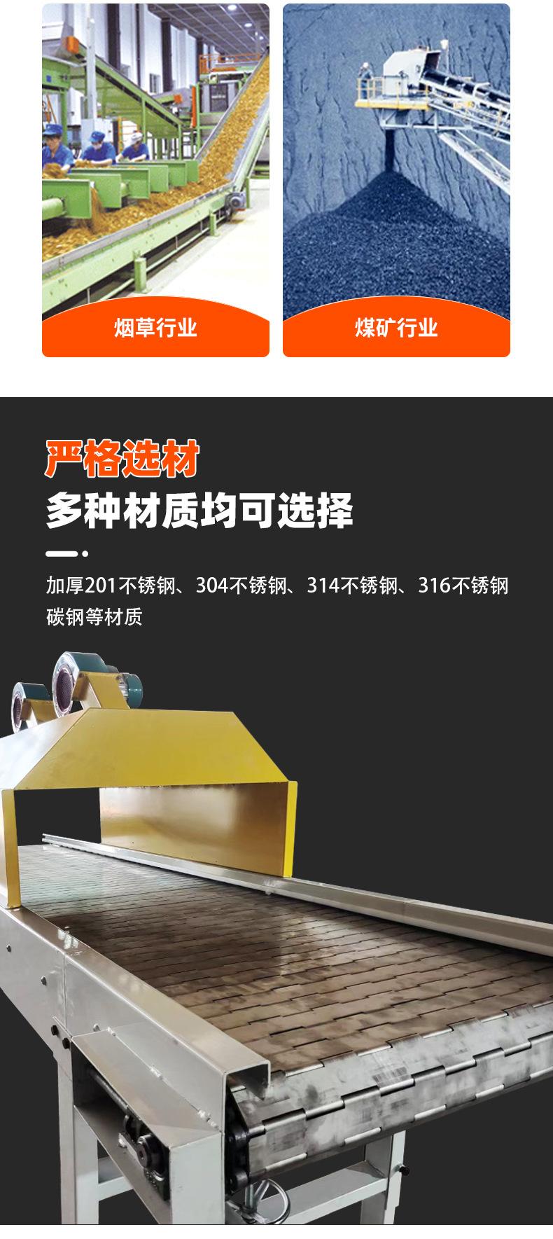 链板输送机_03.jpg