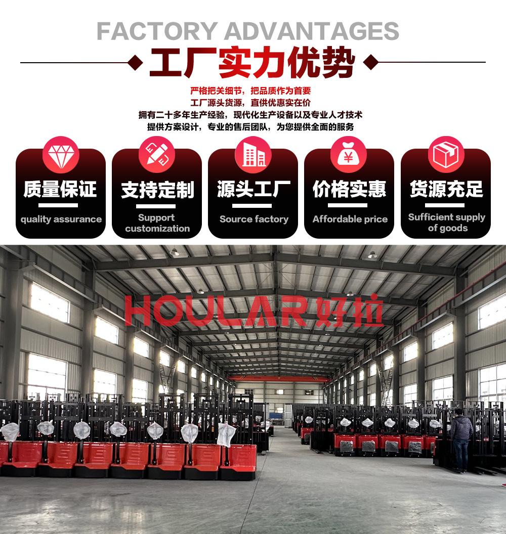 叉车工厂优势
